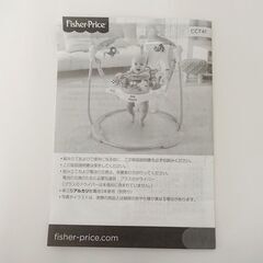 0220542509■ フィッシャープライス レインフォレストジャンパルーの画像