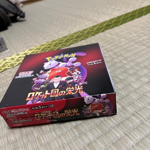 ロケット団の栄光ポケモンカード