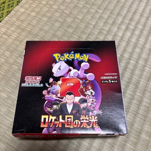 ロケット団の栄光ポケモンカード