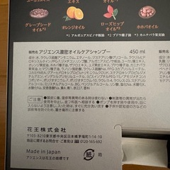 ASience エクストラリッチオイルケアシャンプー 450mlの画像