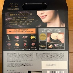 ASience エクストラリッチオイルケアシャンプー 450mlの画像