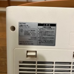 人感センサー付きヒーターの画像