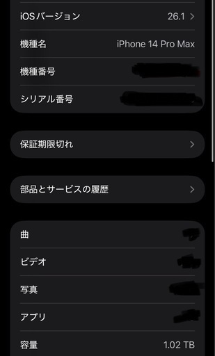 iPhone14 Pro Max パープル  1TB 美品