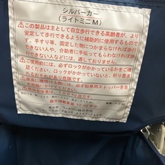 12/25まで店頭商品一部を除き半額クリスマスSALE!!開催中　サ2512-120 withone シルバーカー ライトミニM ネイビー 中古美品 取説付き　の画像