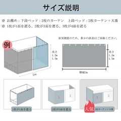 遮光カーテン4枚セット 2段ベッドの画像