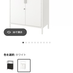 IKEA TROTTEN トロッテン ホワイトキャビネットの画像