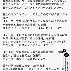 YSL モンパリ　香水 の画像