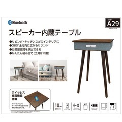 ワイヤレス充電、Bluetoothスピーカー内蔵  サイドテーブルの画像