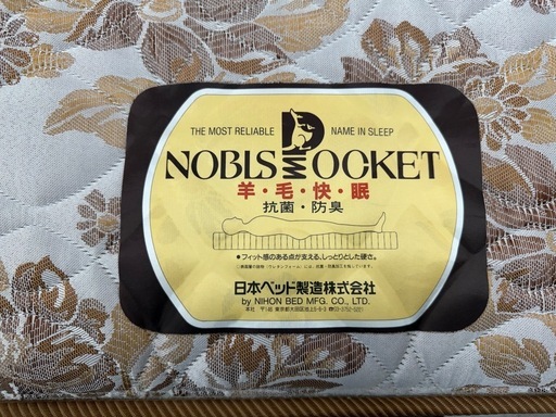 【愛品館 江戸川店 】 引き出し付き シングルベッド NIHON BED（日本ベッド）
