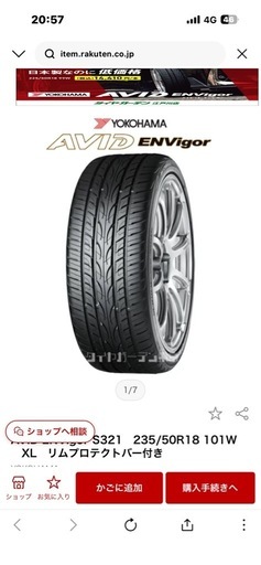 夏タイヤホイールセット美品