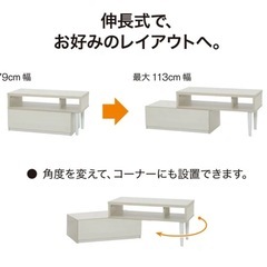 ニトリ　テレビ台の画像