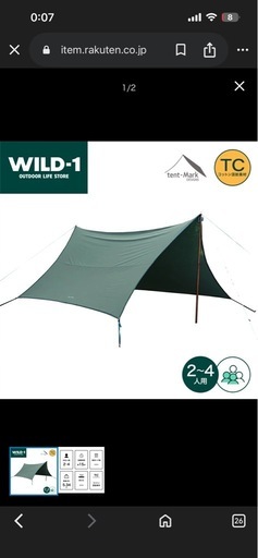 別売ポール2本付　テンマクデザイン  焚火タープ TC コネクト ヘキサ【ダックグリーン】tent-Mark DESIGN