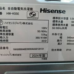 【⭐️全額返金保証⭐️】★【極美品】Hisense 全自動電気洗濯機 HW-K55E 2024年製の画像