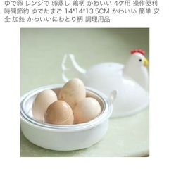 レンジでゆでたまご器の画像