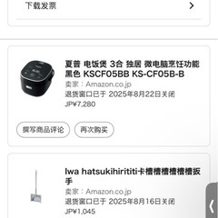SHARP 炊飯器 3合 KS-CF05B ブラック｜2025年7月購入｜動作確認済の画像