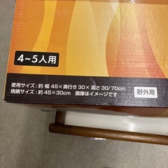 12/25まで店頭商品一部を除き半額クリスマスSALE!!開催中 　イ2512-122 DCM バーベキューコンロ450 4〜5人用 野外用 未開封品の画像