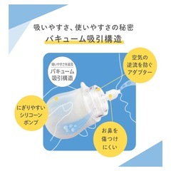PIGEON ピジョン 手動鼻吸い器 SHUPOT-pump　片手で簡単にお鼻すっきり吸引　持ち運び便利 新品未使用の画像