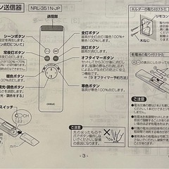 新品同様 ODELIC LEDシーリングライト 8畳 OX9712LDR ②の画像