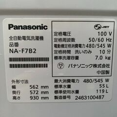 【⭐️全額返金保証⭐️】★【極美品】Panasonic 全自動電気洗濯機 NA-F7B2 2024年製の画像
