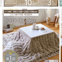 こたつ布団　もこもこ　ホワイトの画像