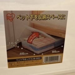 ベッド下収納の画像