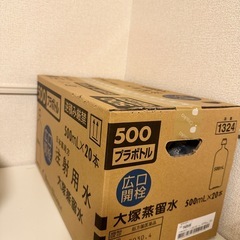 【未開封未使用】大塚蒸留水の画像