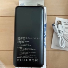 25000mAh大容量バッテリー 値下げ不可の画像