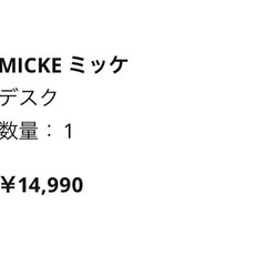 IKEA勉強机の画像