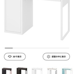 IKEA勉強机の画像