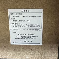 『ASAHIWOOD』朝日木材加工 大型テレビボード テレビボード AVボード TVボード テレビ台 TV台 収納 SP-STN2080 定価約10万 RWtel9の画像