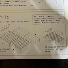 gokumin  ベットフレーム の画像