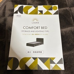 gokumin  ベットフレーム の画像