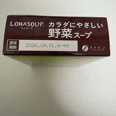 【取引中】野菜スープ 5袋の画像