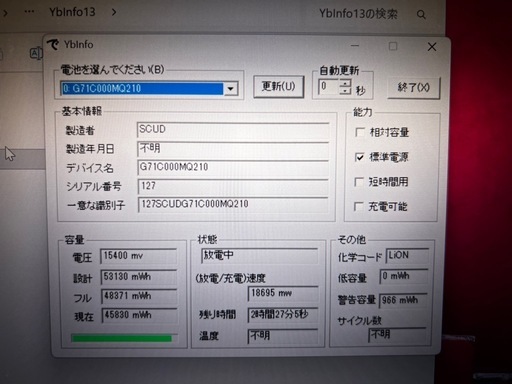 本日0時で締切ります。 ※値下げ　ハイスペックdynabook g83/KW