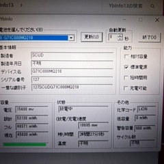 ハイスペックdynabook g83/KWの画像