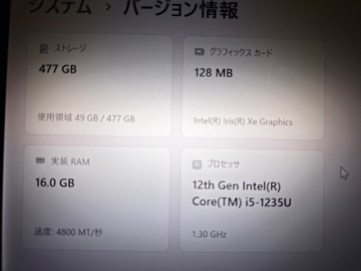 本日0時で締切ります。 ※値下げ　ハイスペックdynabook g83/KW