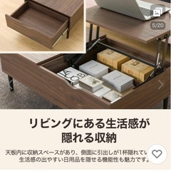 ニトリ　昇降式テーブルの画像