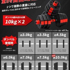 可変式ダンベル 20kgセット バーベルに組み換え可能の画像