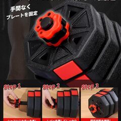 可変式ダンベル 20kgセット バーベルに組み換え可能の画像