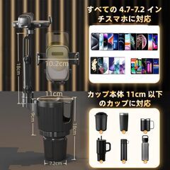 ドリンクホルダー 2in1 スマホホルダーの画像