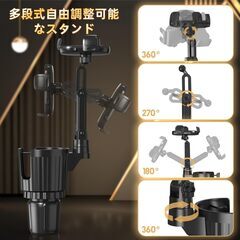 ドリンクホルダー 2in1 スマホホルダーの画像