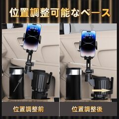 ドリンクホルダー 2in1 スマホホルダーの画像