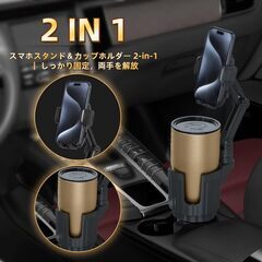 ドリンクホルダー 2in1 スマホホルダーの画像
