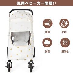 ベビーカー　冬用レインカバー綿入厚手タイプ　フリーサイズの画像