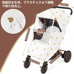 ベビーカー　冬用レインカバー綿入厚手タイプ　フリーサイズの画像