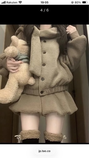 熊さんコーデ