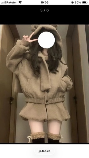 熊さんコーデ