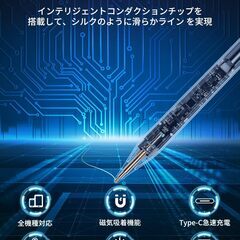 Android/iOS対応タッチペン 電量表示 12g超軽量の画像