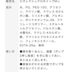 ビオレ　マシュマロホイップ　泡洗顔の画像