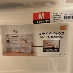 スライドボックス　無料の画像